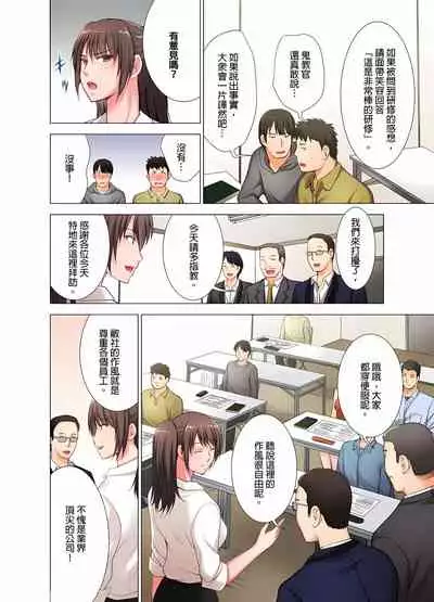 魔鬼訓練的鬼教官,其實是抖M女。1-5話