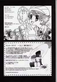 (C79) [Freeplay (Reina, Yashiyo)] Barairo seishun teiden-ki (Professor Layton)