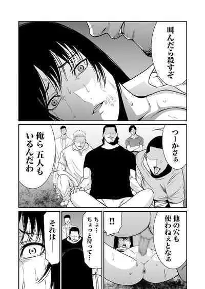 悪事の代償~秘密を握られた女たち~ 1-15