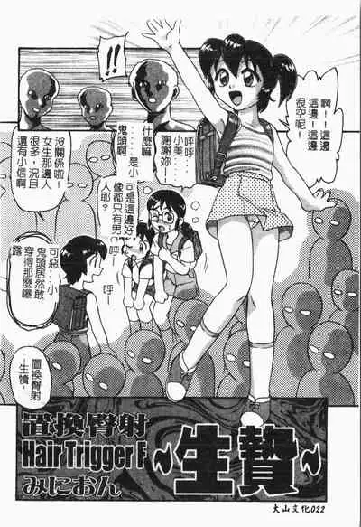 -Tin Tin Densha Vol.1
