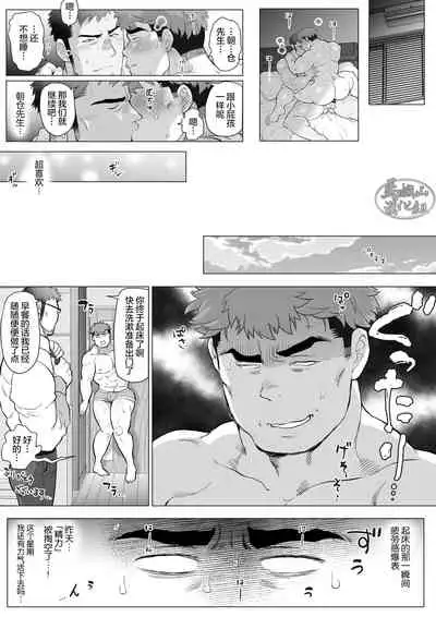 Futarikiri no Shuumatsu Kouhen