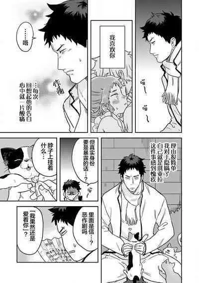 Mahou Shounenha、Aiekide Sekaiwo Sukuu。|魔法少年用爱液拯救世界