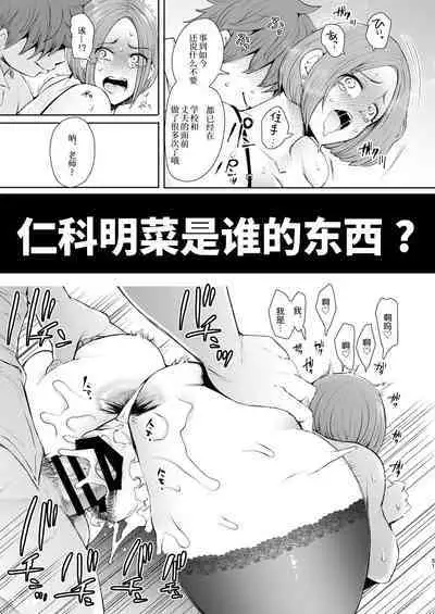 復讐意識支配暗示で思い通りになる女たち【デジタル特装版】【FANZA限定特典付き】