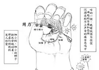 おやっこゆっくり(イヒ物係)(Chinese)