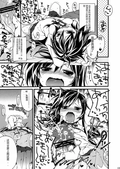 Shiori-chan, Yamaidon Okawari