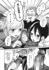 [Yokoyari Mengo] Mokkai Shiyo? [Digital]