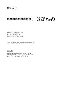 [Da_pomb no Tokoro (Kenmomen)] ＊＊＊＊＊＊＊＊＊! 3 (Seitokai Yakuindomo)