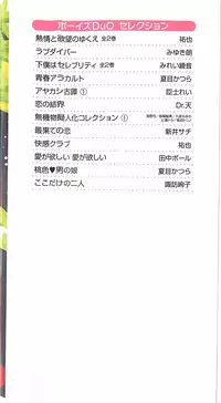 [Natsume Katsura] Momoiro Otokonoko Ch. 1-5 [English] [mysterymeat3]