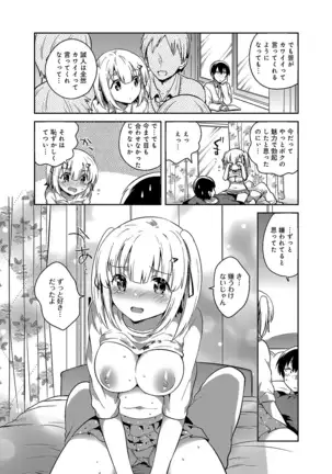 あまいきかのじょ