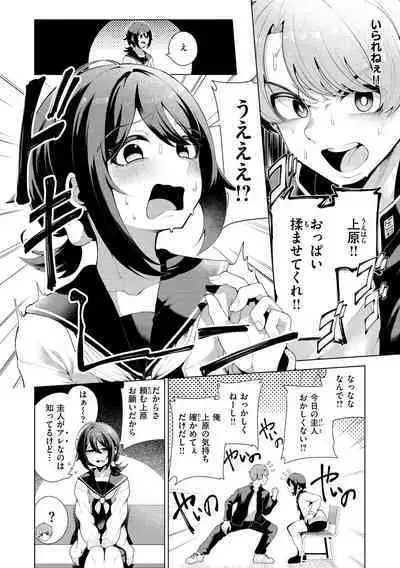 Watashi de Sometai - Dyed with Your Color.