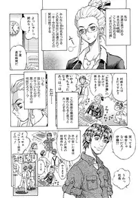 [Watan Kazunari] Inran OL Seifuku no Yuuwaku