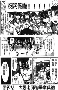 [Takuwan] H.Ero -Sei no Kyoushitsu- | H・ERO -性的教室- [Chinese] [數字君重嵌]