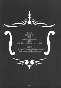 (C75) [MegaSoundOrchestra (Sanwaribiki)] Scarlet Genealogy (Touhou Project)