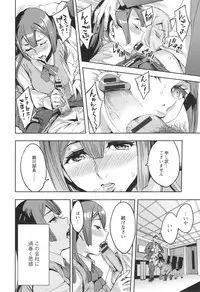 [Emua] Sekigahara Shouji Hitodumabu