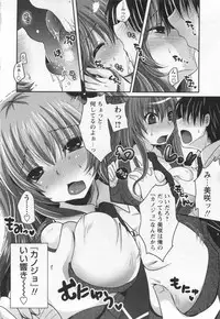 COMIC MASYO 2013-01