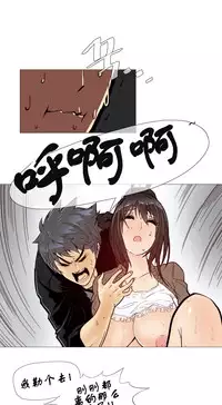 HouseHold Affairs 【卞赤鲤个人汉化】1~35话（持续更新中）