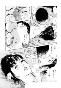 [Tomisawa Chinatsu, Hazuki Kaoru] My Pure Lady Vol.8