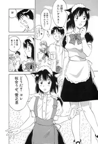 [Iogi Juichi] Maidroid Yukinojoh Vol.3