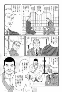 [Anthology] Kinniku Otoko Vol. 6