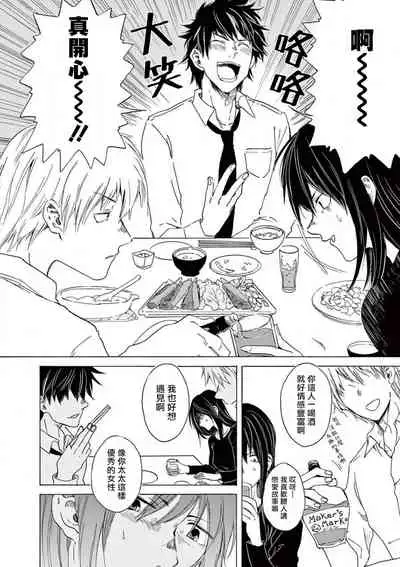 让我来进入你吧？…用那个 02-03 Chinese