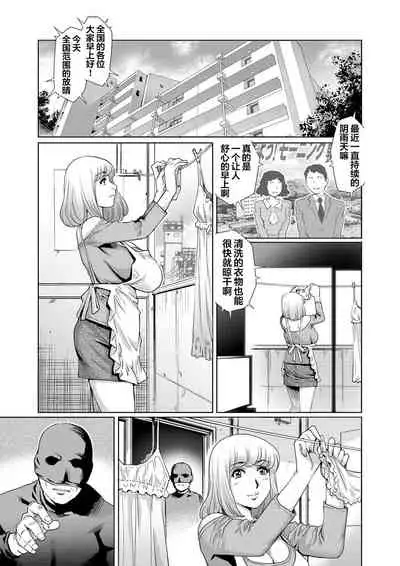 Yokkyuu Fuman na Danchizuma wa Ikenai Kairaku ni Oboreru