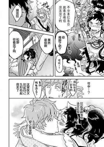 Mahou Shounenha、Aiekide Sekaiwo Sukuu。|魔法少年用爱液拯救世界