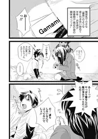 Bishoujo Kakumei KIWAME Road 2012-10 Vol.3 [Digital]