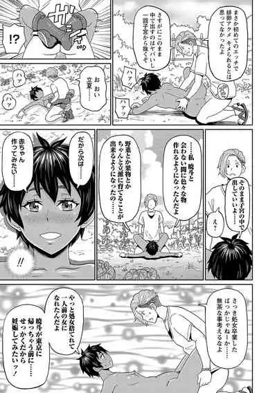 COMIC Masyo 2021-11 [Digital]