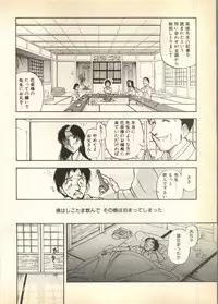 [Anthology] Pai;kuu Dairokugou