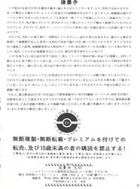 [KEBERO Corporation (Various)] Hanjuuryoku XVI (Various)