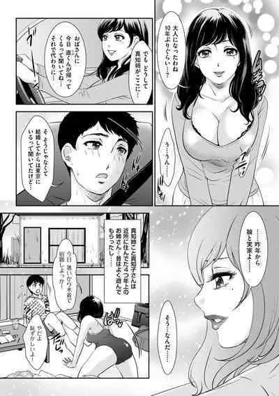 Himitsu no Nikuen e Youkoso