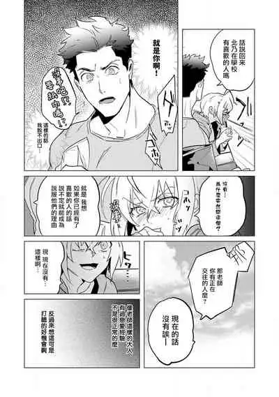 αJK的未婚夫竟是Ω老师这也太不得了了 01-02