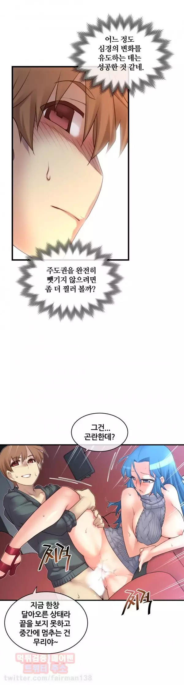 Master in My Dreams Ch.90-125