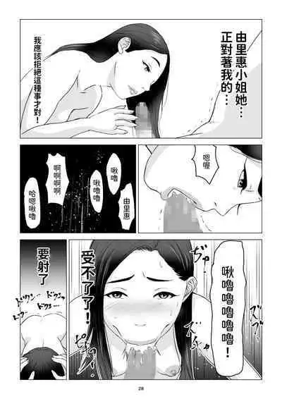 父の居ぬ間に、母の誘惑に我慢できず、妊娠させてしまった話。 中文翻譯