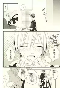 (SUPER24) [Satou Suzuki (Suzuki Sato)] KITE!KITE! (Kuroko no Basuke)