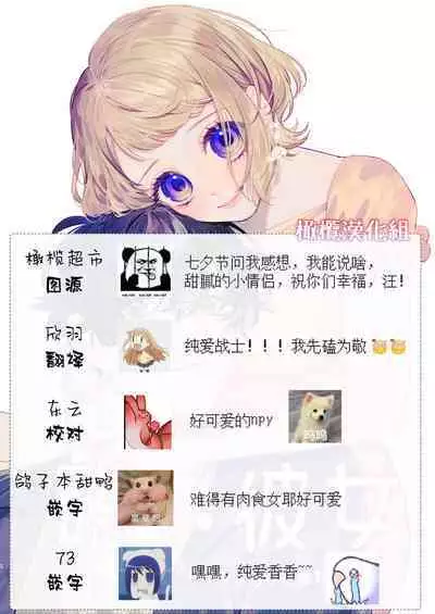 satoi kanojo uwate na ano ko ni kanawana i~tsu! !｜聪慧女友 赢不过爱情上位者的她！！