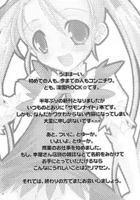 (SC24) [Sumechiru (MIYUKI ROCK)] Super Kiss (Summon Night 3)