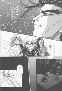 [Monogusa Wolf] Devil's Touch