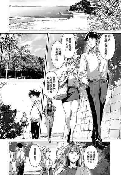 Amoral Island Episode:1