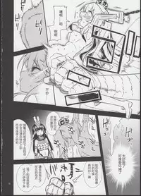 (C86) [Hitotosensou (Hitotose Rin)] Nessa no Kenshi nite (Sennen Sensou Aigis) [Chinese] [Him.Pro]