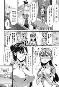 [goya] Waga Tame ni Buta wa Naku Ch. 1-3