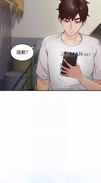 【周六更新】邻居人妻(作者:李周元 & 頸枕) 第1~51话