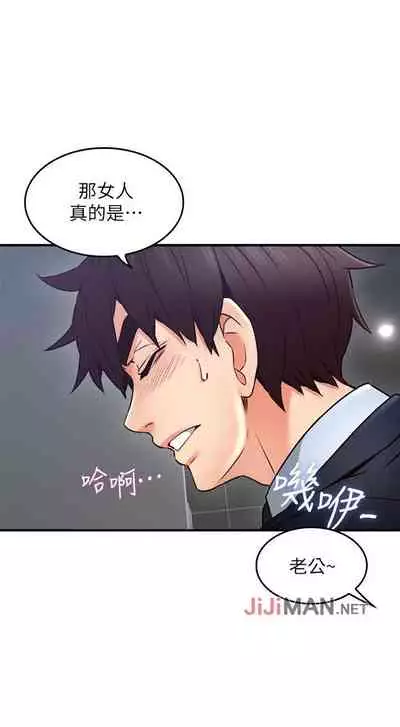 【周六更新】邻居人妻(作者:李周元 & 頸枕) 第1~51话