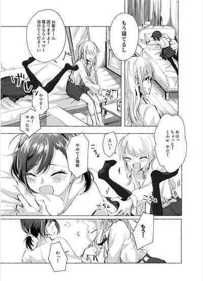 ナイトキャッツティータイム