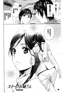 [Drill Murata] Hiniku no Uzuki ga Tomaranai... [Chinese]