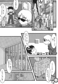 (C62) [Gutenberg no Musume (ko.darts)] Mousou Uploader (Digimon Tamers)