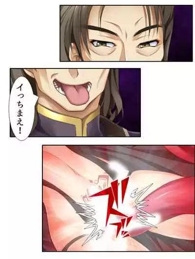 異世界で女神を寝取って淫紋●教 4巻