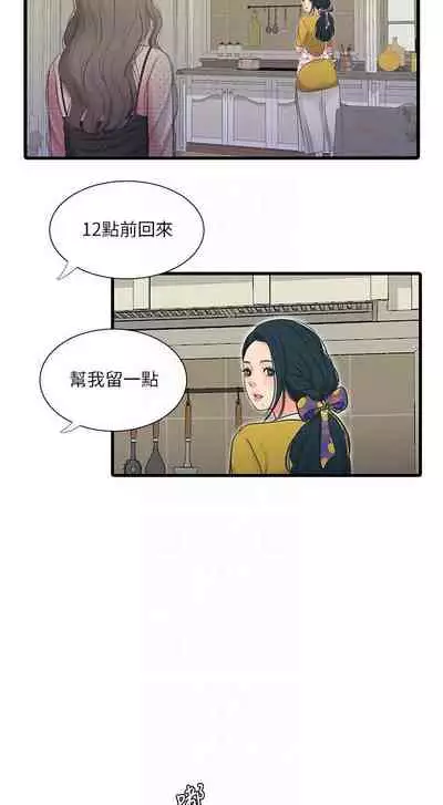 【周四连载】亲家四姐妹(作者:愛摸) 第1~61话