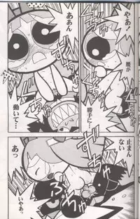 (C60) [Hayato-ya (Sakamoto Hayato)] THE PUFF PUFF GIRLS (The Powerpuff Girls)