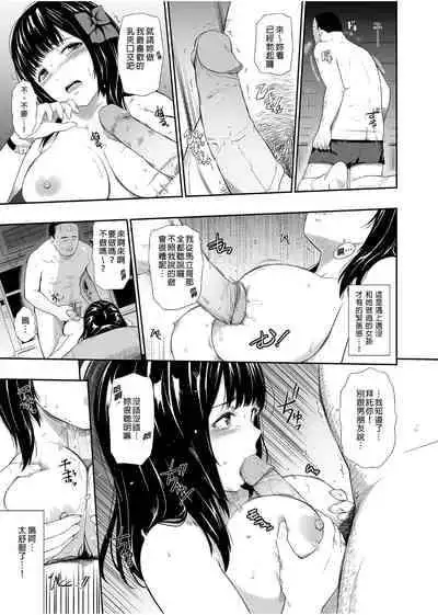 [Hissatsuwaza (Hissatsukun)] Mujineki I- III [Chinese] [Digital]